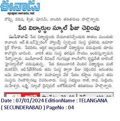 eenadu news